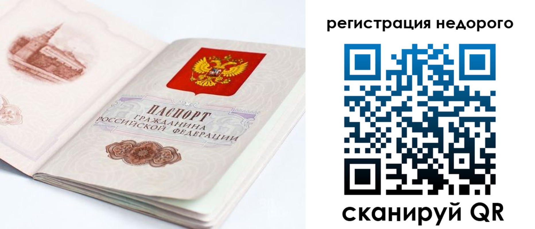 временная прописка в Оренбурге