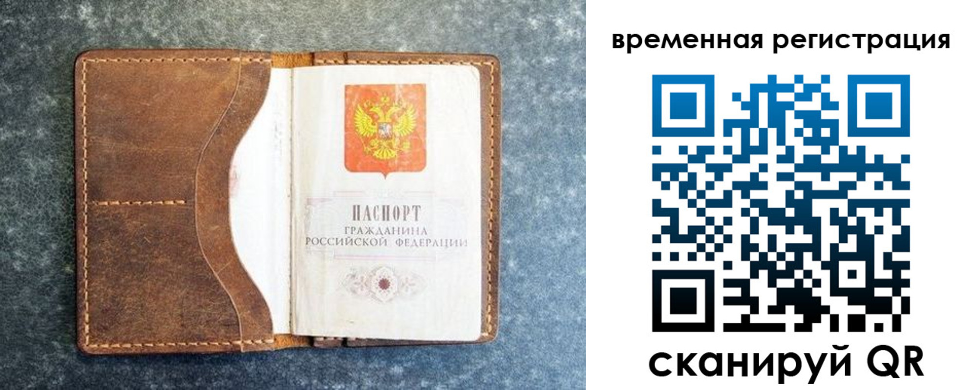 прописка ребенка в Оренбурге