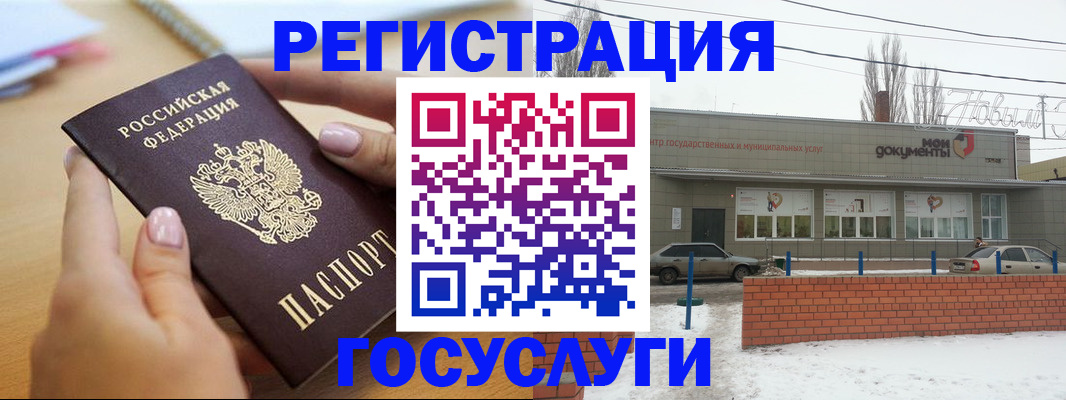 временная регистрация в Оренбурге
