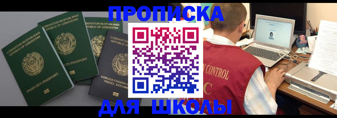 прописка для военкомата в Оренбурге