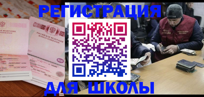 прописка в Оренбурге