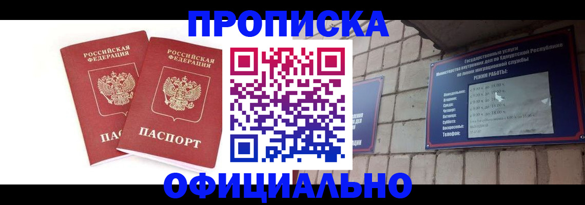 временная регистрация госуслуги в Оренбурге