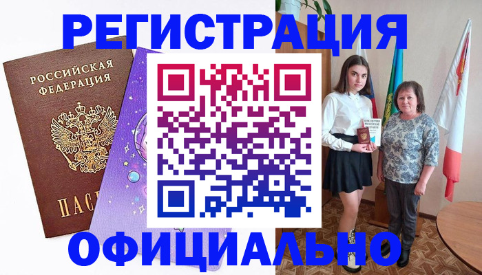 временная регистрация поиск в Оренбурге