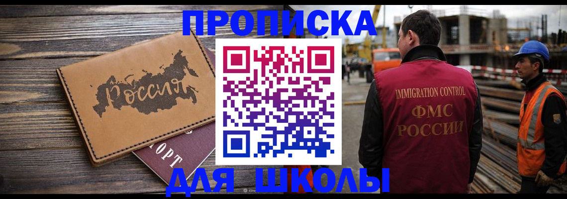 временная регистрация в Оренбурге